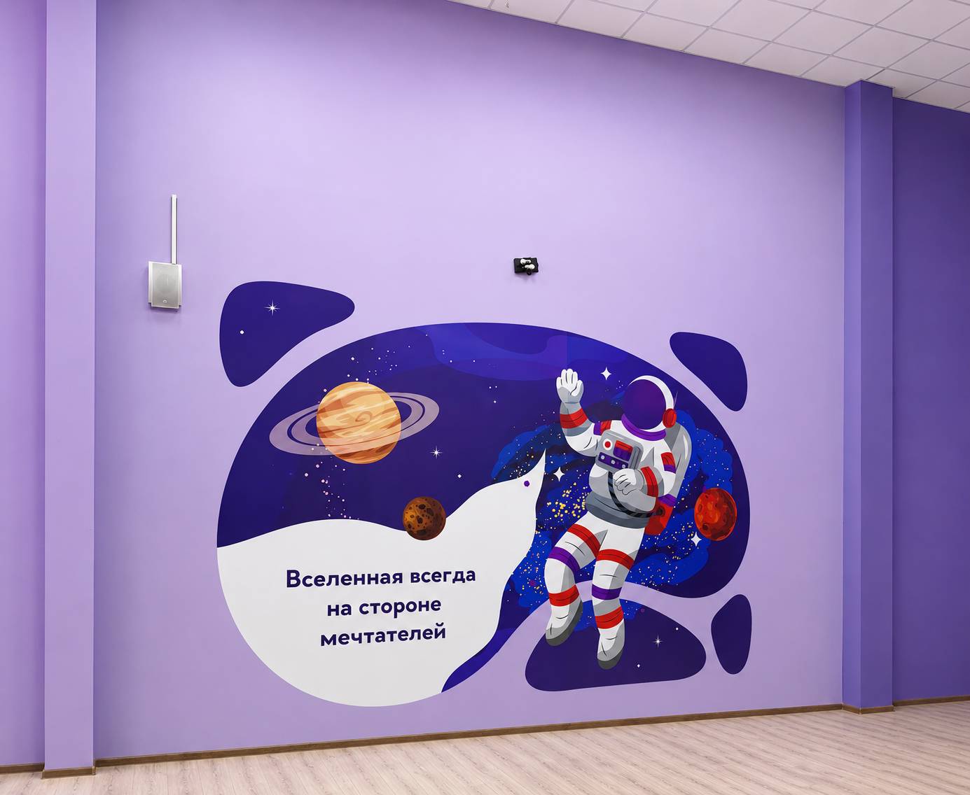 Космос в детском центре